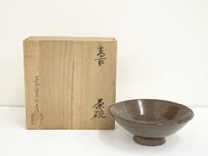 高取焼　鼓窯造　平茶碗（共箱）